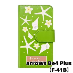 【新品未使用】 arrows Be4 Plus F-41B 手帳型スマホ ケース (カバー色グリーン×柄-スターフィッシュ) ハワイアン ボタニカル おしゃれ カード収納 PUレザー flip2-f41b-gr-20090のサムネイル