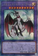 【中古】遊戯王 QCTB-JP013[QCSE]：ドラゴンメイド・シュトラール