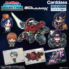 2025年最新】カードダス ガンダム セレクション(パック)の人気