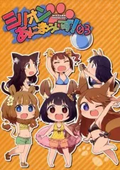 【中古】男性向一般同人誌 ≪ミリオンライブ（アイマス）≫ ミリオンあにまらいず! 03 / えむ / mwh.