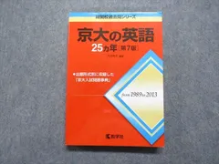 2025年最新】京大英語?の人気アイテム - メルカリ