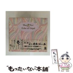 【中古】 Echo of Orgel～煌めくオルゴールの世界～ / オルゴール / 