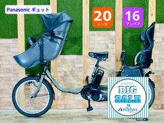 【ハイクラス】【2020年モデル】【ギュット・クルーム 】【マットオリーブ】パナソニック【大容量16AHバッテリー 】子供乗せ電動アシスト自転車【超特価！】【大人気】【完成車配送】【Gyutto】H2555