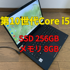 dynabook  G83/FP Core i5-10210U SSD 256GB メモリ 8GB (0402-1)