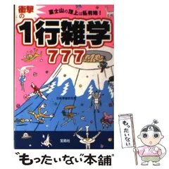 2024年最新】富士山頂上の人気アイテム - メルカリ