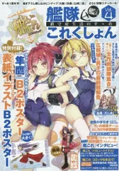 2024年最新】艦隊これくしょん -艦これー アンソロジーコミックの人気