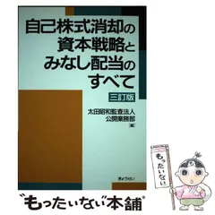 2024年最新】太田昭和監査法人の人気アイテム - メルカリ