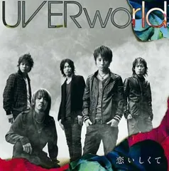 恋いしくて [Audio CD] UVERworld