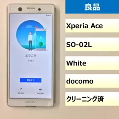 2024年最新】中古 xperia aceの人気アイテム - メルカリ