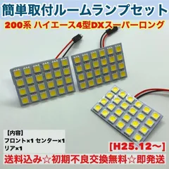 2024年最新】ハイエース リア パネルの人気アイテム - メルカリ