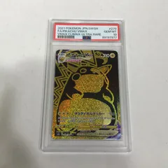 ポケモンカード　ボウルタウンur psa10 2枚　＋おまけ ポケモンカードゲーム PK-SV3-140 ボウルタウン UR : フル