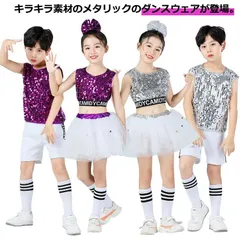キッズ ダンス衣装 スパンコール 子供 ダンス 服 チュール ジュニア ガールズ 衣装 こども 派手 目立つ スカート ヒップホップ チアダンス 発表会 キラキラ HIPHOP 韓国 サークル 団体 #yz6306