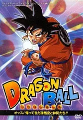 ドラゴンボールZ PPカード 孫悟空 帰ってきた悟空 アマダ ドラゴンボール/PPカード 帰ってきた悟空(擬似角プリ