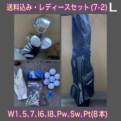 h*☆様 ゴルフ ルコックのキャディバッグとゴルフクラブ21本セット