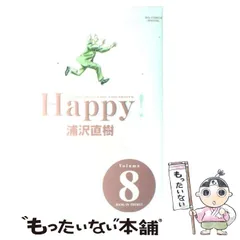 2024年最新】Happy 浦沢直樹 完全版の人気アイテム - メルカリ