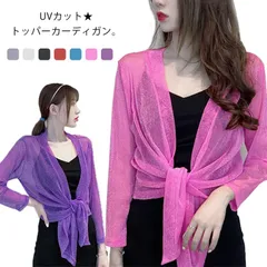 カーディガン UVカット レディース トッパー UVカーデ トップス ジレ 長袖 薄手 アウター 肩掛け サマーカーディガン 冷房対策 オフィス OL 春 夏 春夏 送料無料 M L XL 2XL#grace461