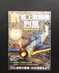2025年最新】丸 潮書房の人気アイテム - メルカリ