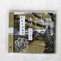 ⭐︎新品未使用品⭐︎レコードLP ハナレグミ 2nd Album 日々のあわ ハナレグミ／日々のあわ（完全生産限定盤／LP）（アナログ盤