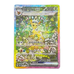 2025年最新】リーフィア sar テラスタルフェスの人気アイテム