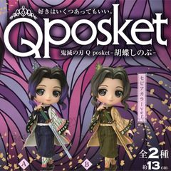 鬼滅の刃 胡蝶しのぶ フィギュア Q posket 2種セット - メルカリ