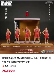 2025年最新】slam dunk 韓国の人気アイテム - メルカリ