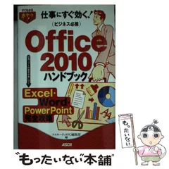 2024年最新】ビジネスアスキーの人気アイテム - メルカリ