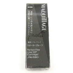 資生堂 マキアージュ パーフェクトファインライナー WP BK999 カートリッジ 未使用 コスメ レディース SHISEIDO