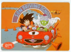 アニメトピア ドラゴンボールZ 【1290A-S】 下敷き