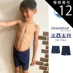 種類12:170cm/ハーフtype  スクール水着 ラッシュガード キッズ 男の子 UPF50 パンツ ズボン ボトムス スパッツ セミロング ネイビー UPF50 無地 シンプル 学校 幼稚園 スイミング 子供 UVカット こども水着 中学生 ジュニア 水