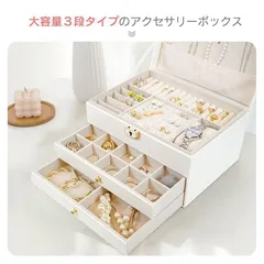 新品 アクセサリーケース ジュエリーボックス 3段 鍵付き おしゃれ 大容量 アクセサリー収納 アクセサリーボックス 時計 指輪 ピアス ネックレス プレゼント kkk