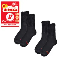 ホカロン 靴下 レディース《2足組ブラック》新品 未使用 ソックス 婦人 総パイル 裏起毛 履くホカロン 暖 冷え対策 クルー丈 厚手【C8W】【メール便2】ファッション レッグウェア 冬