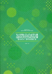 【中古】アニメムック ≪パンフレット≫ パンフレット ミュージカル 忍たま乱太郎 第13弾 ようこそ!忍たま文化祭!