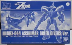 プラモデル HG アッシマー（機動戦士Zガンダム）組立塗装済 Amazon | HGUC 1/144 NRX-044 アッシマー (機動戦士Zガンダム