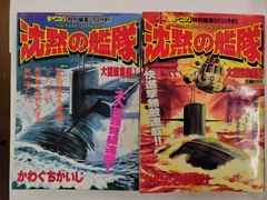 2025年最新】沈黙の艦隊 9 の人気アイテム - メルカリ