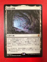 MTG 宝石の洞窟 (TSR JP) - メルカリ