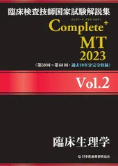 2025年最新】臨床検査技師の人気アイテム - メルカリ