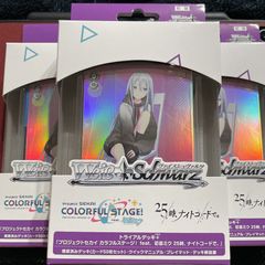 25時、ナイトコードで。 未開封トライアル