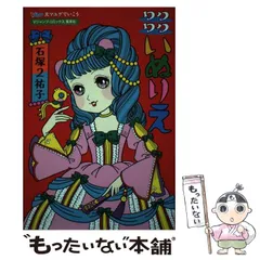 2025年最新】石塚2祐子の人気アイテム - メルカリ 2025年最新】石塚2祐子の人気アイテム - メルカリ