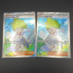 ミツルの思いやり ＳＲ メガブレイブ メガシンフォニア