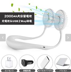 携帯 首掛け 2000mAh USB 充電式 ミニ扇風機 4段階風量調節