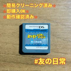 ポケモン不思議のダンジョン 青の救助隊 DS 36