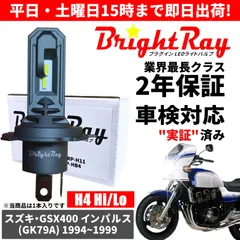 SUZUKI スズキ GSX250SカタナGJ76A LED H4 LEDヘッドライト Hi/Lo バルブ バイク用 1灯 ホワイト 交換用