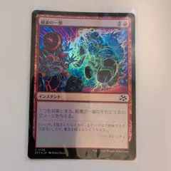 稲妻　foil 4枚 2025年最新】稲妻 foilの人気アイテム - メルカリ