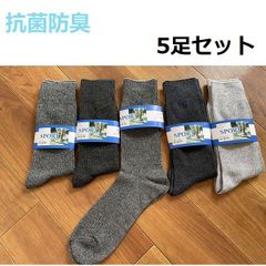 紳士 カジュアルソックス 5足セット　ムレずに さわやか　高い摩耗強度