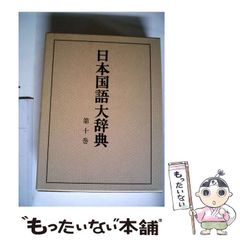 中古】 敵は脳幹にあり 「脳幹」が弱いと「現代病」になる