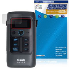 Anker Solix C200 DC Portable Power Station 保護フィルム OverLay Eye Protector 低反射 for アンカー ポータブル電源 目に優しい
