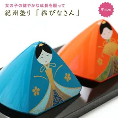 2026年最新】紀州雛の人気アイテム - メルカリ