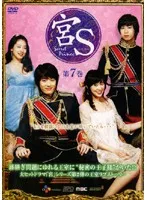 2025年最新】宮S~Secret Prince [DVD]の人気アイテム - メルカリ