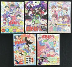 おそ松さん　コミック　9冊まとめ売り