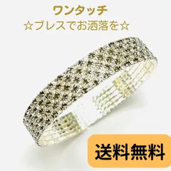 8/20までお値下げ　市松　バングル 市松 | Belluria